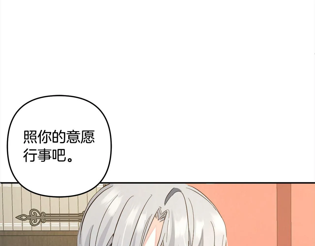 第17话 拜访皇宫 第164页