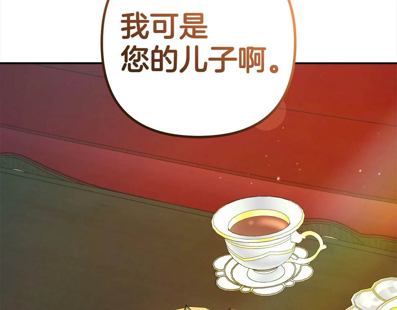 第17话 拜访皇宫 第167页
