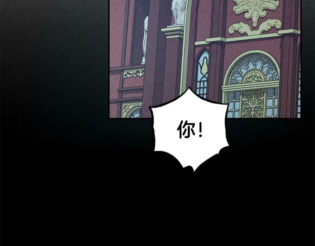 第17话 拜访皇宫 第174页