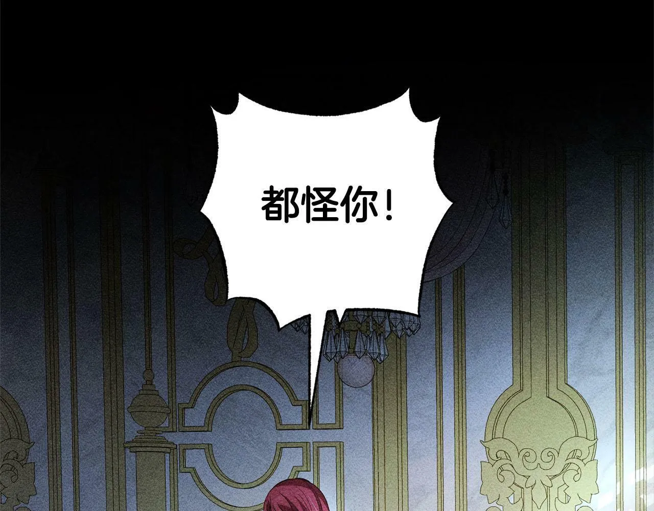 第17话 拜访皇宫 第175页