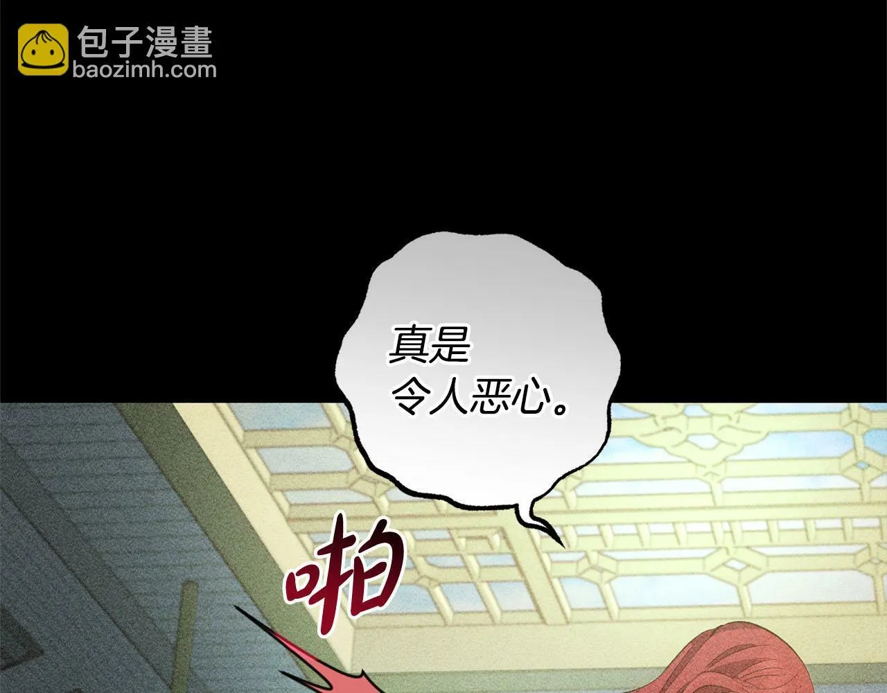 第17话 拜访皇宫 第185页
