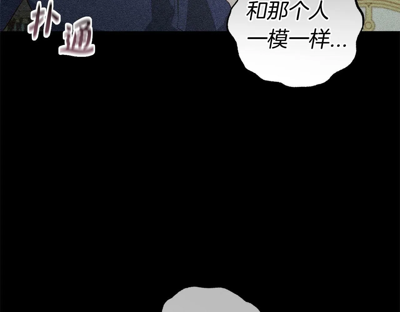 第17话 拜访皇宫 第187页