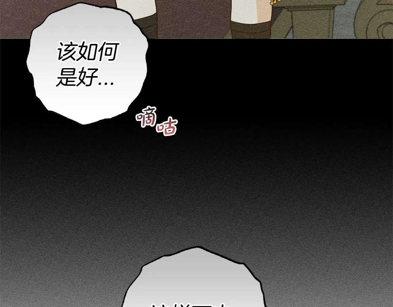 第17话 拜访皇宫 第190页