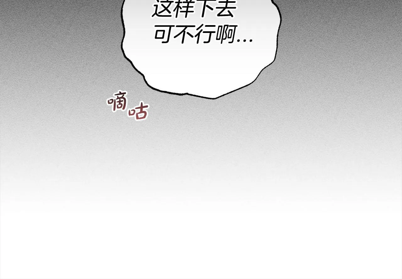 第17话 拜访皇宫 第191页