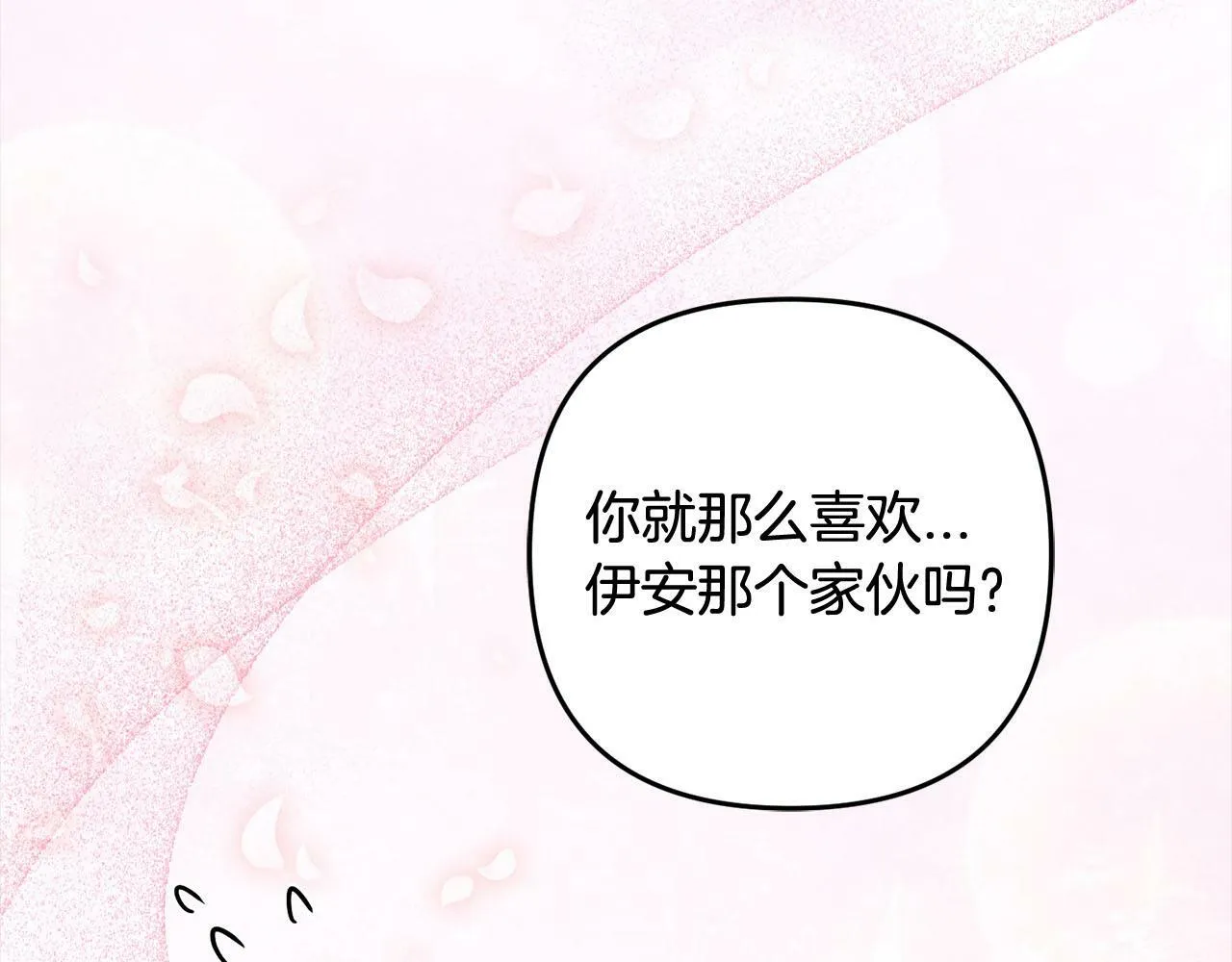 第17话 拜访皇宫 第201页