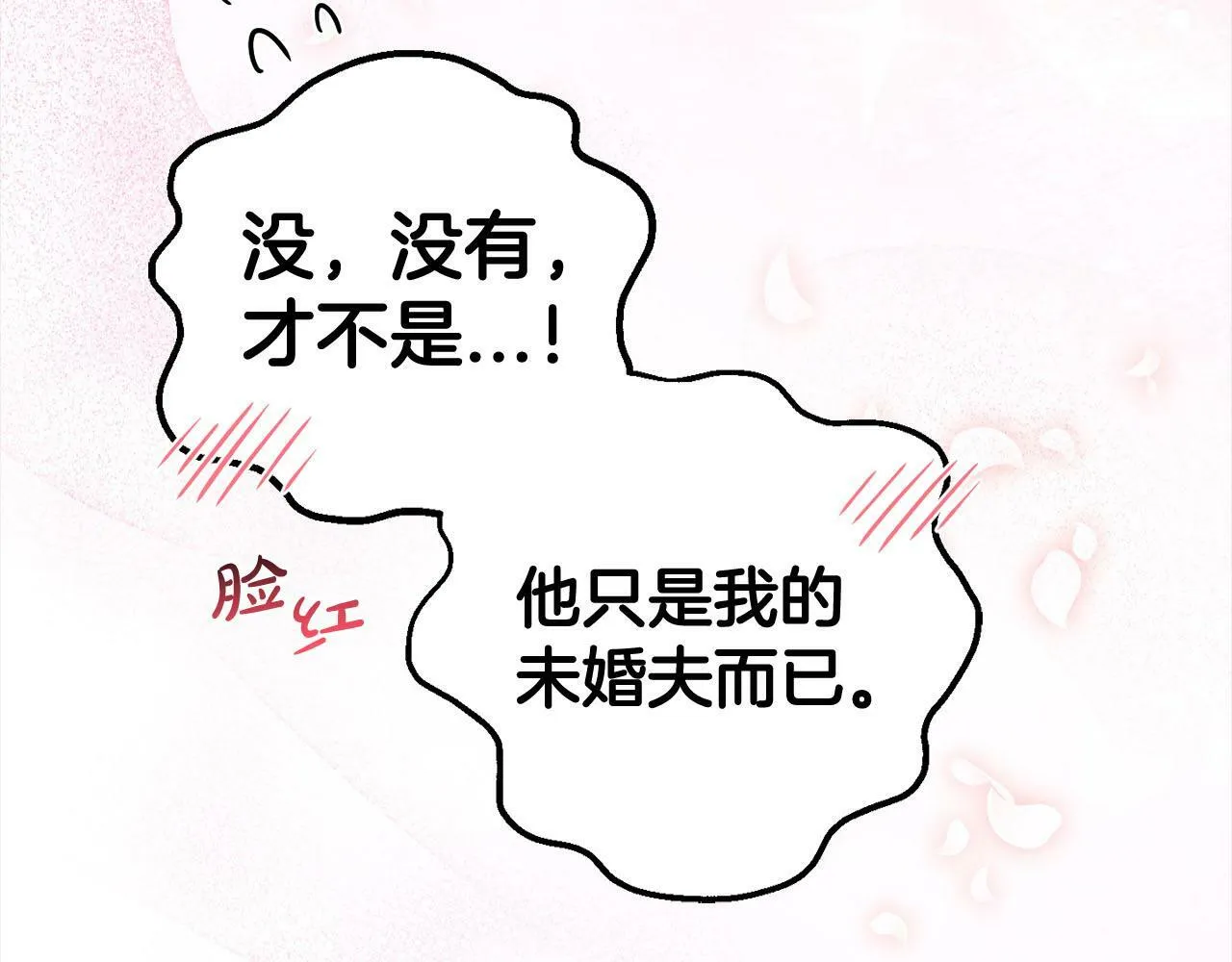 第17话 拜访皇宫 第202页