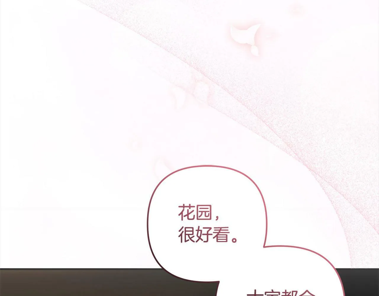 第17话 拜访皇宫 第203页