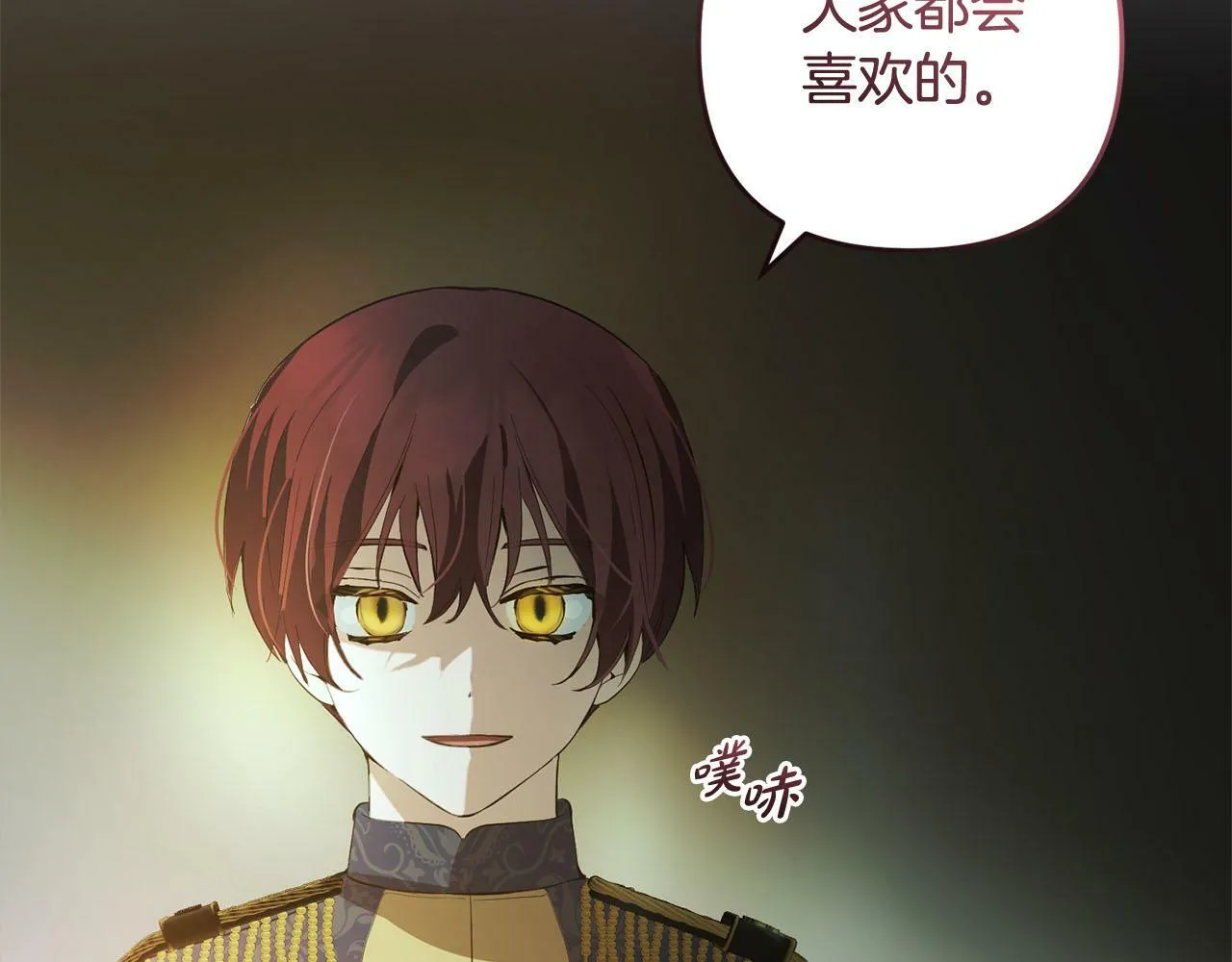 第17话 拜访皇宫 第204页