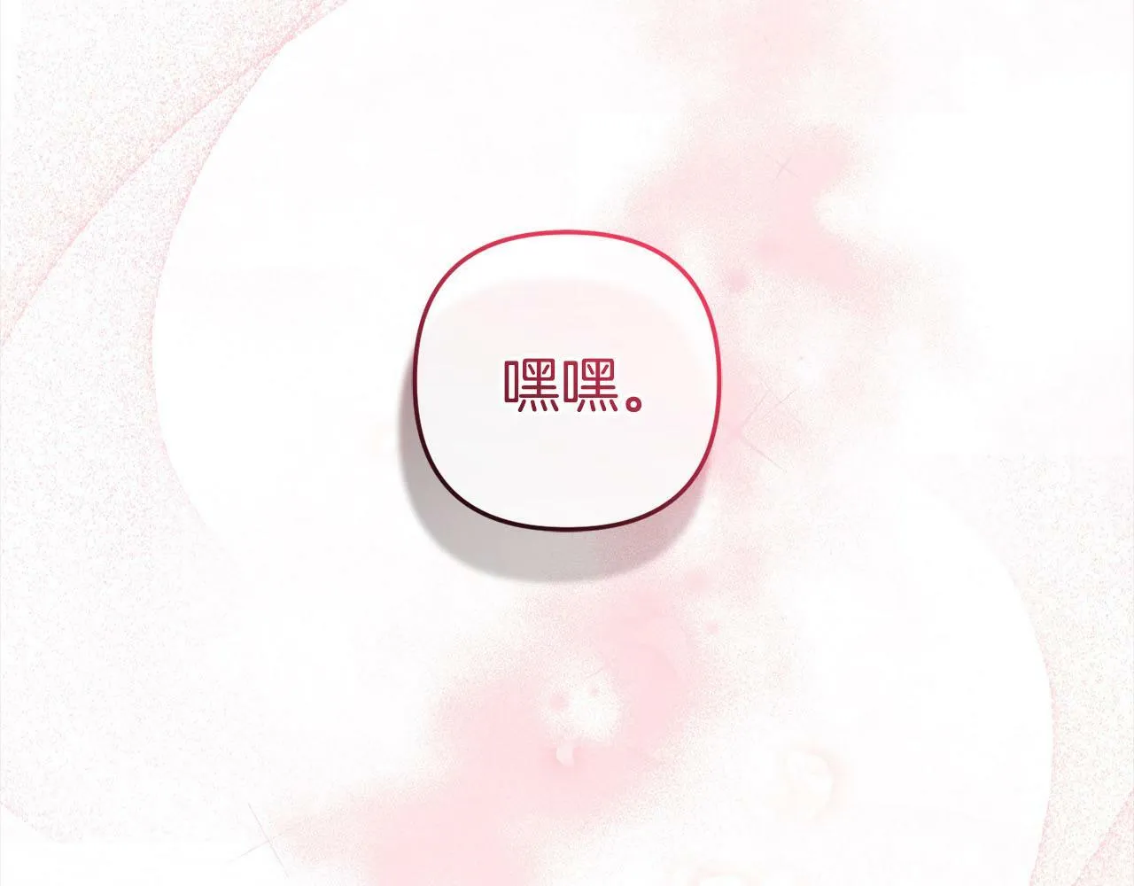 第17话 拜访皇宫 第206页