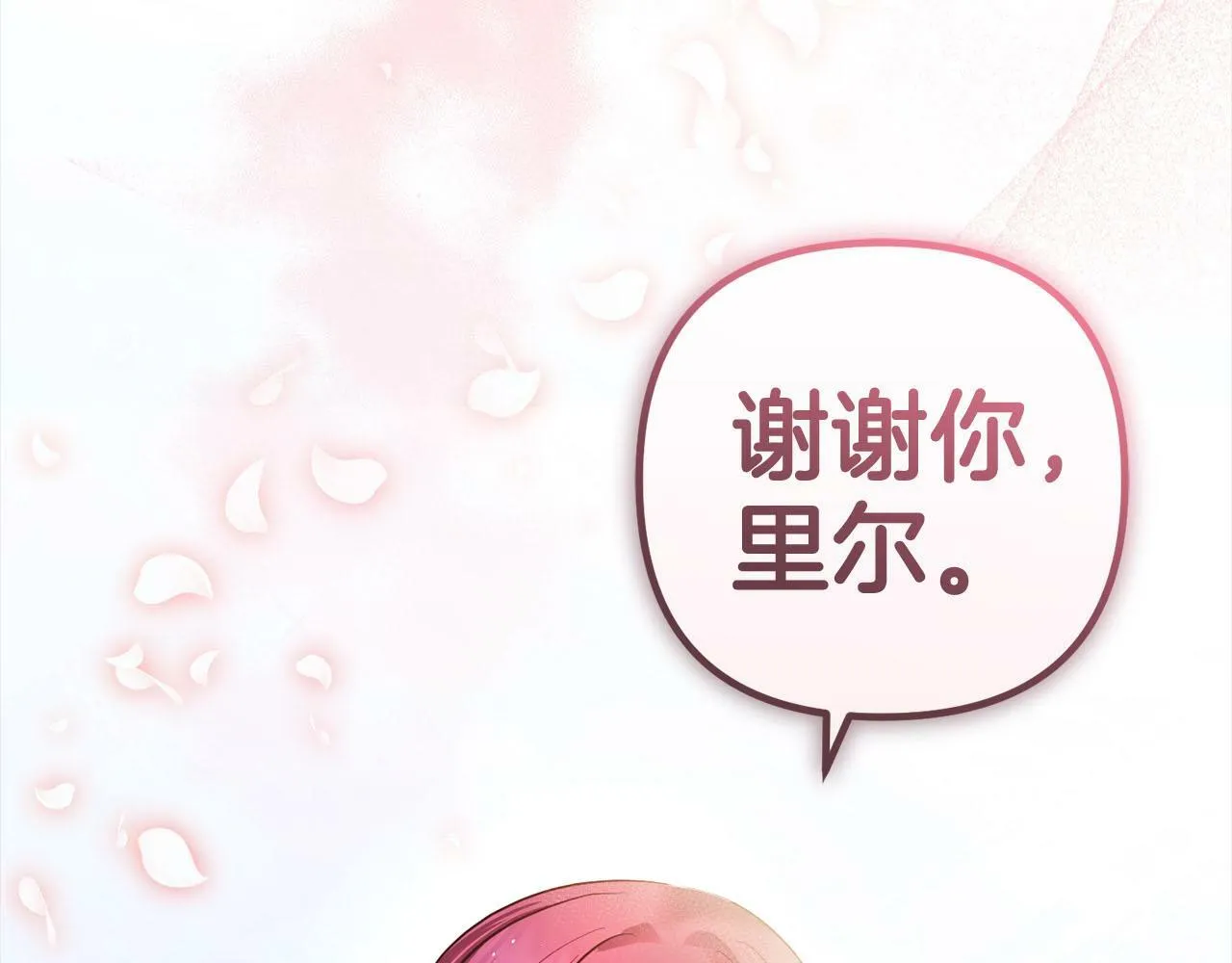 第17话 拜访皇宫 第207页