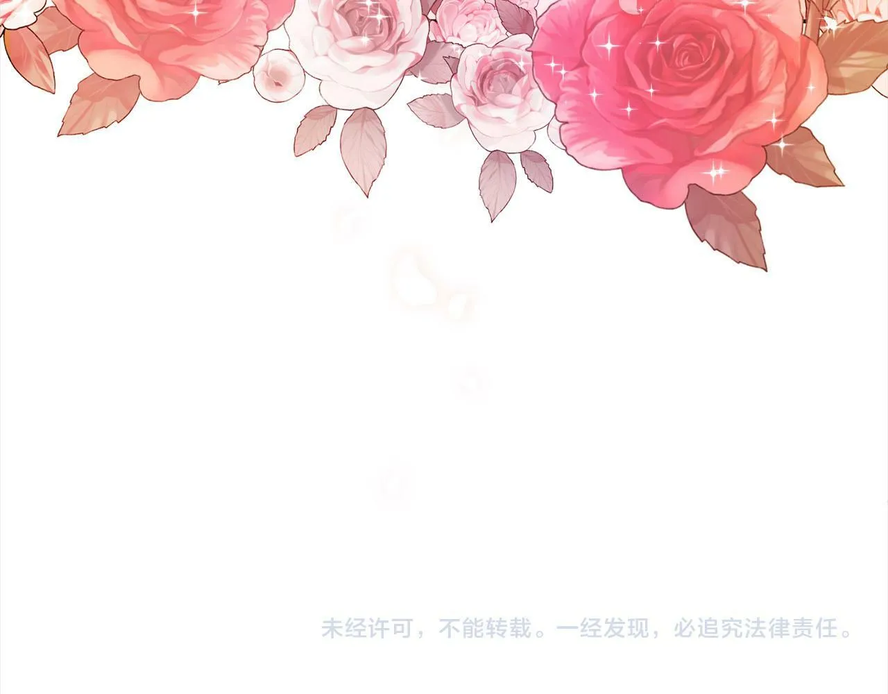 第17话 拜访皇宫 第210页