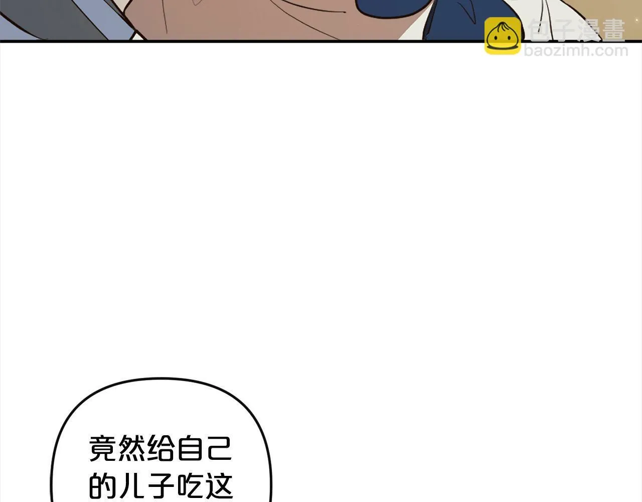 第19话 操心 第14页