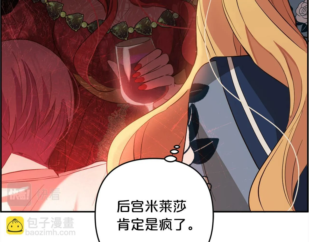 第19话 操心 第16页