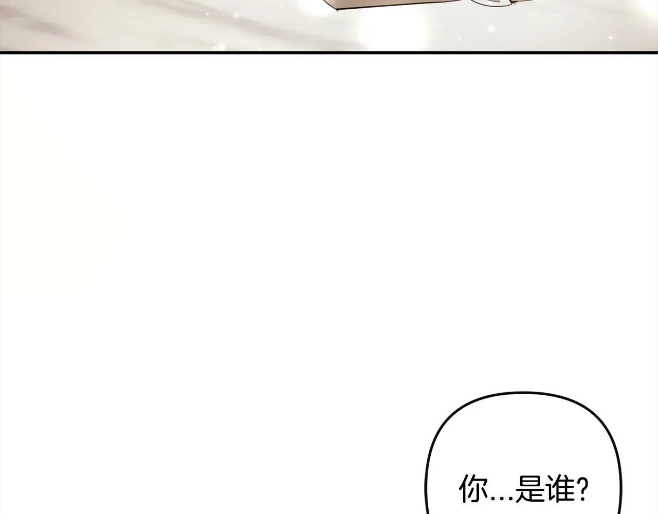 第19话 操心 第20页