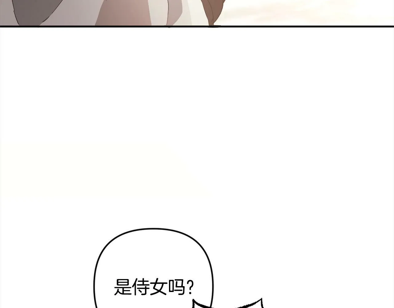 第19话 操心 第23页