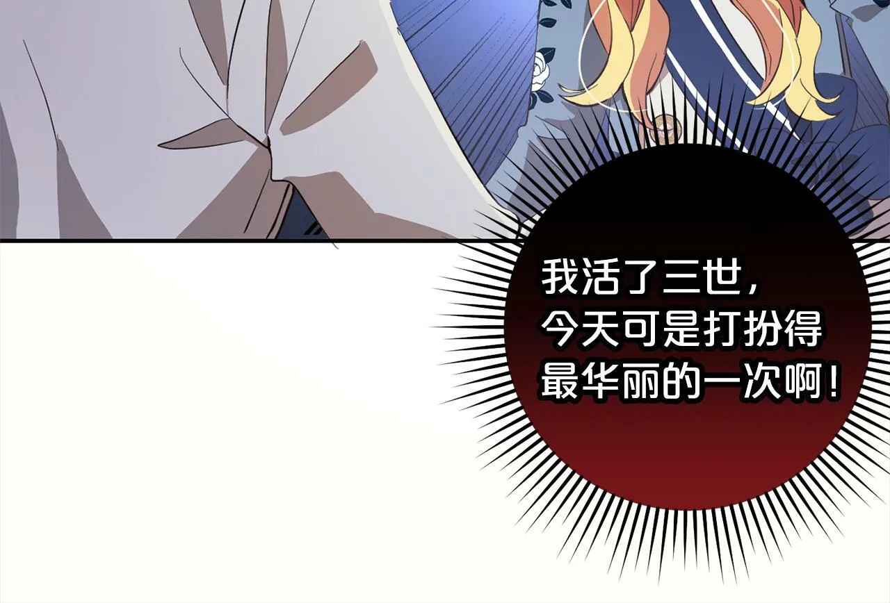 第19话 操心 第25页