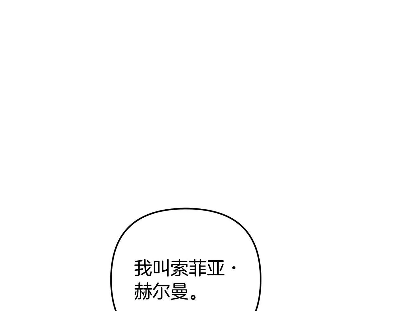 第19话 操心 第26页