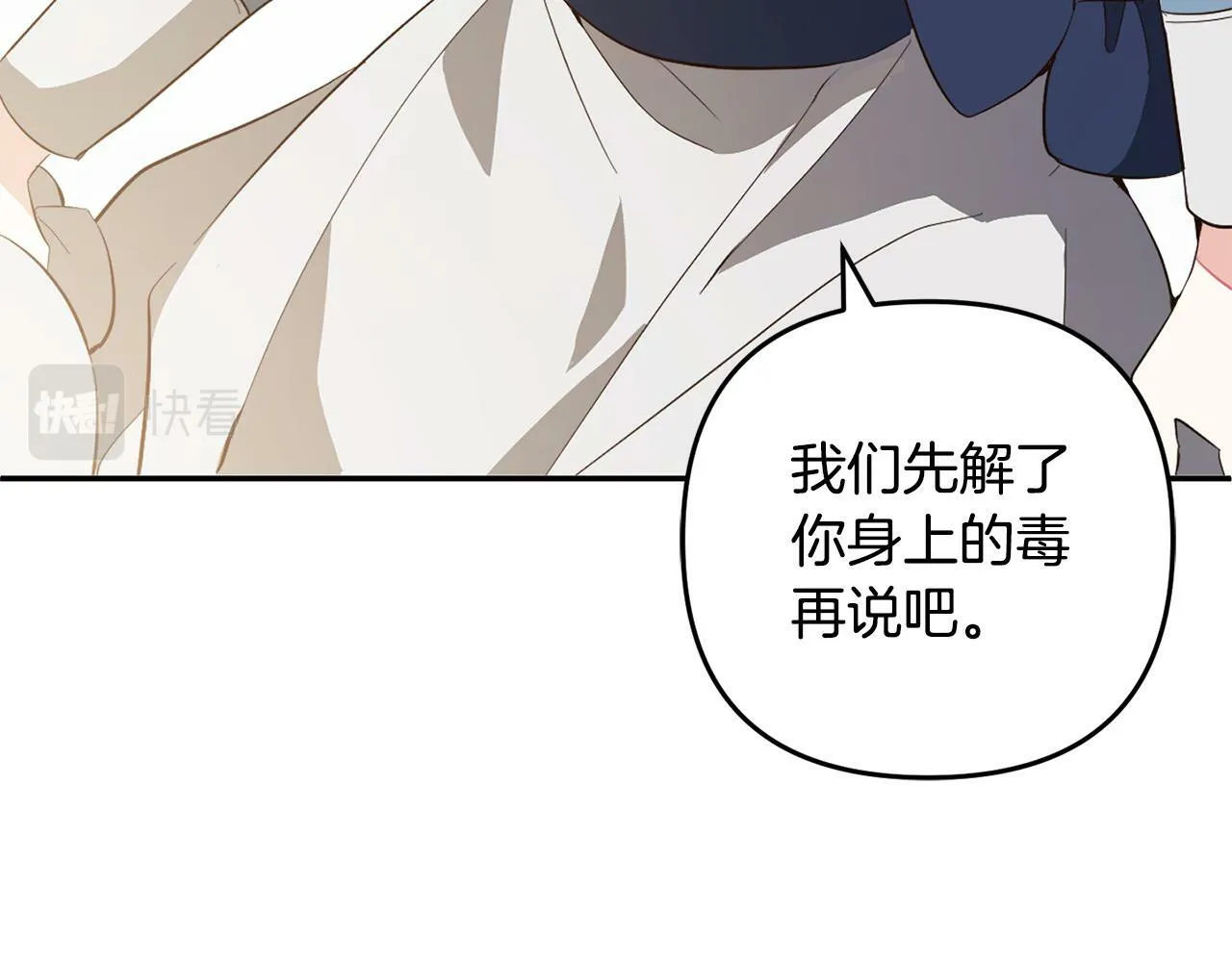 第19话 操心 第29页