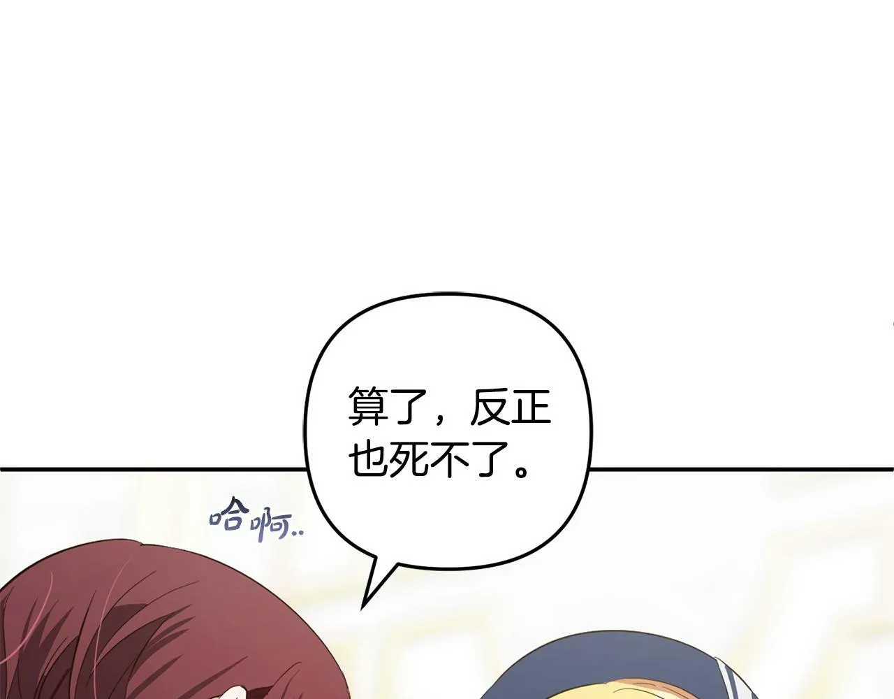 第19话 操心 第30页