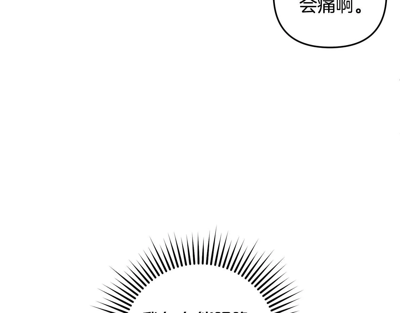 第19话 操心 第32页