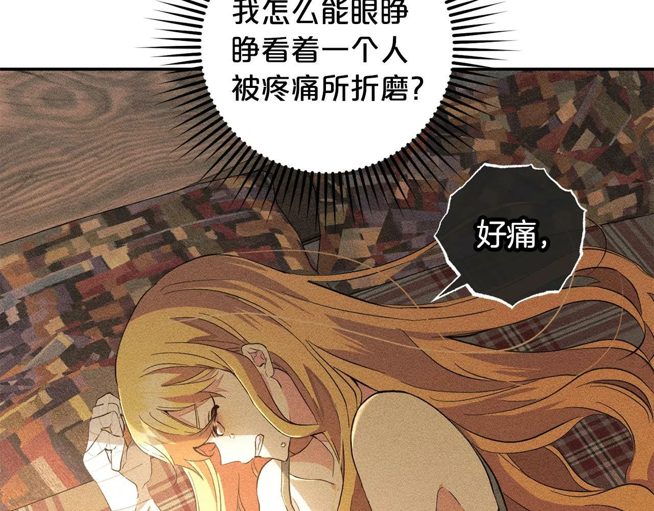 第19话 操心 第33页