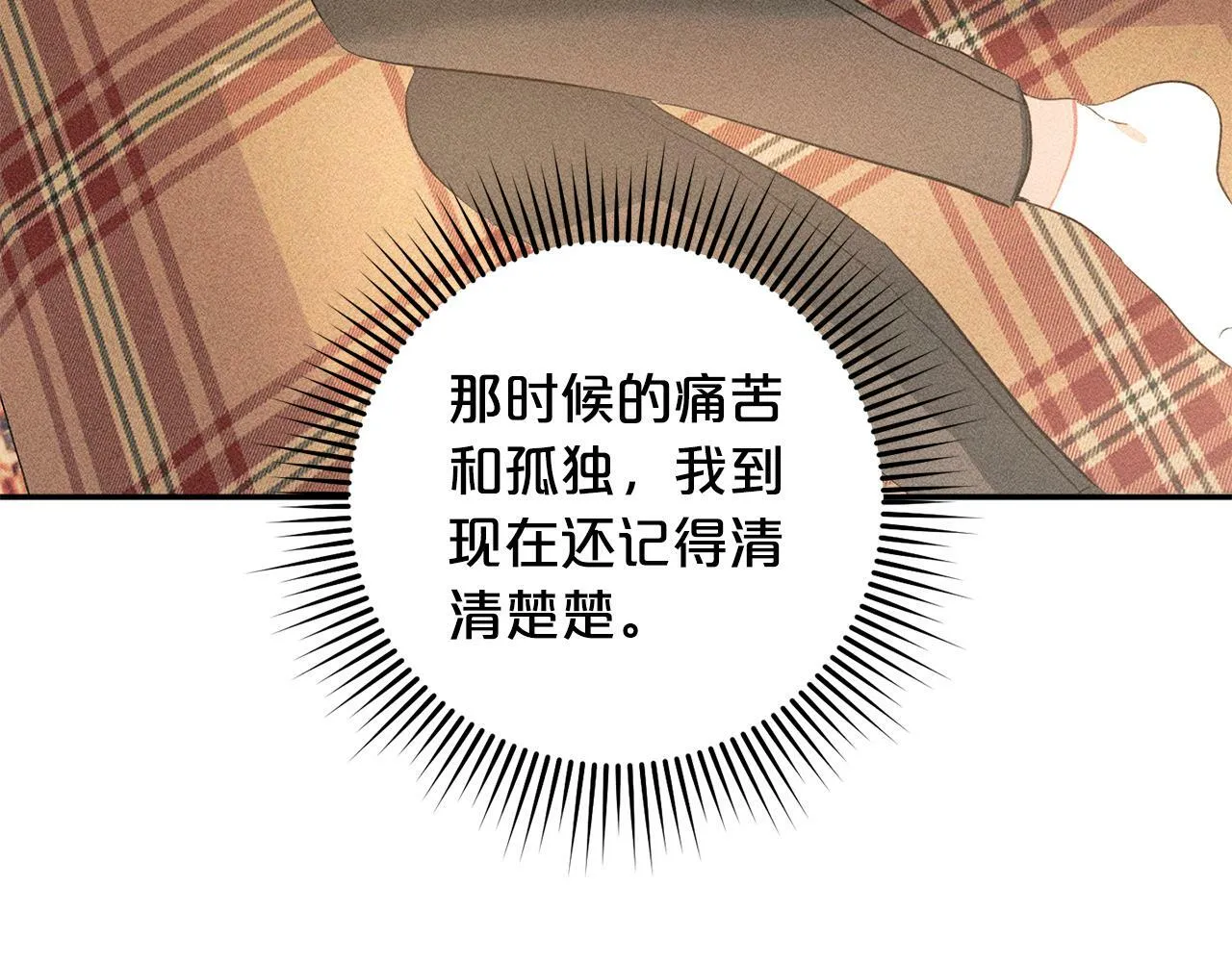 第19话 操心 第35页