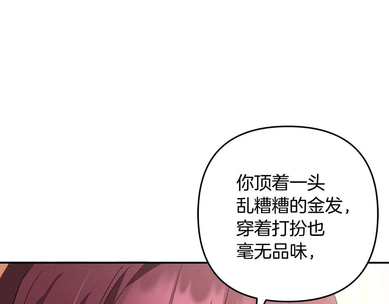 第19话 操心 第39页