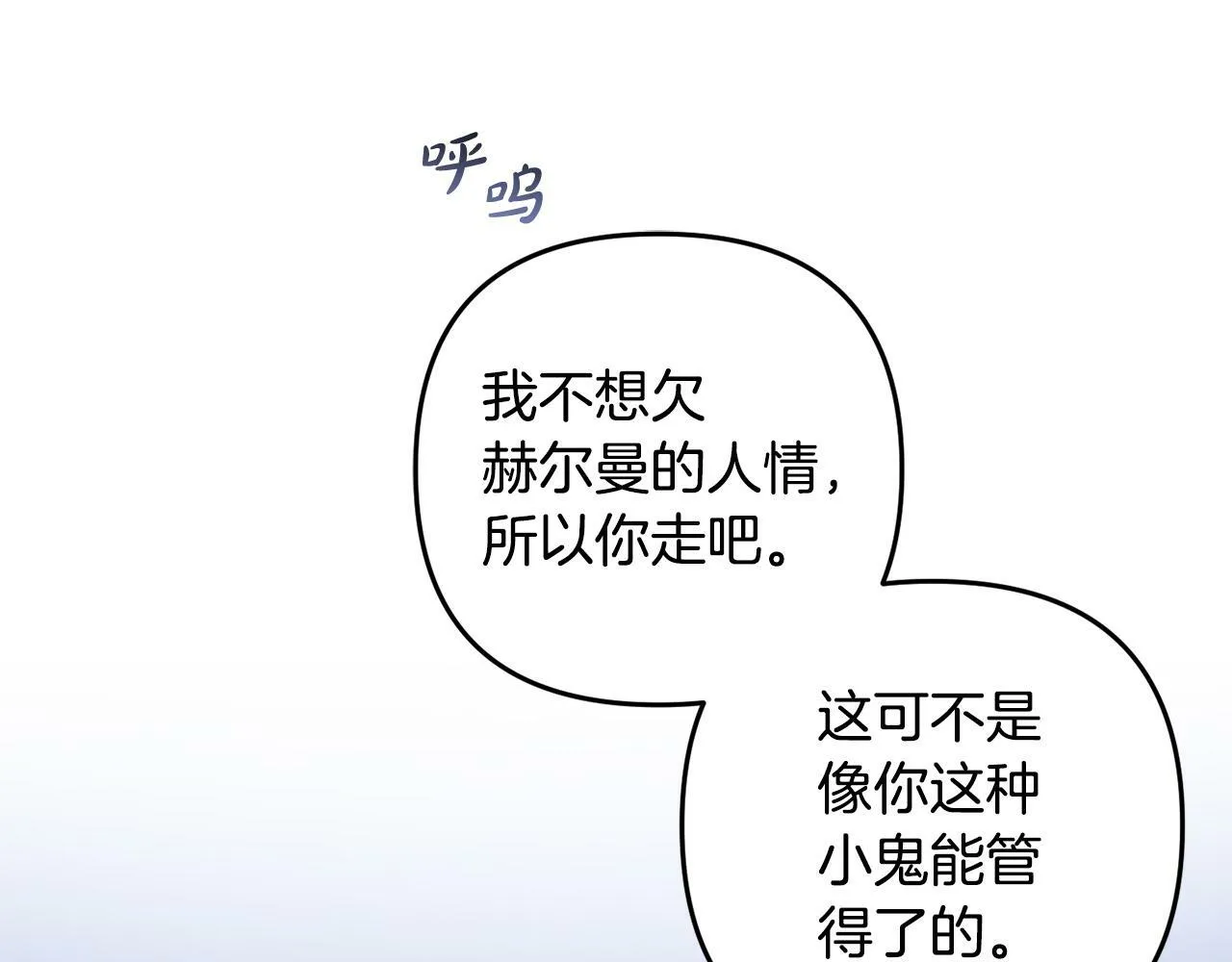 第19话 操心 第42页