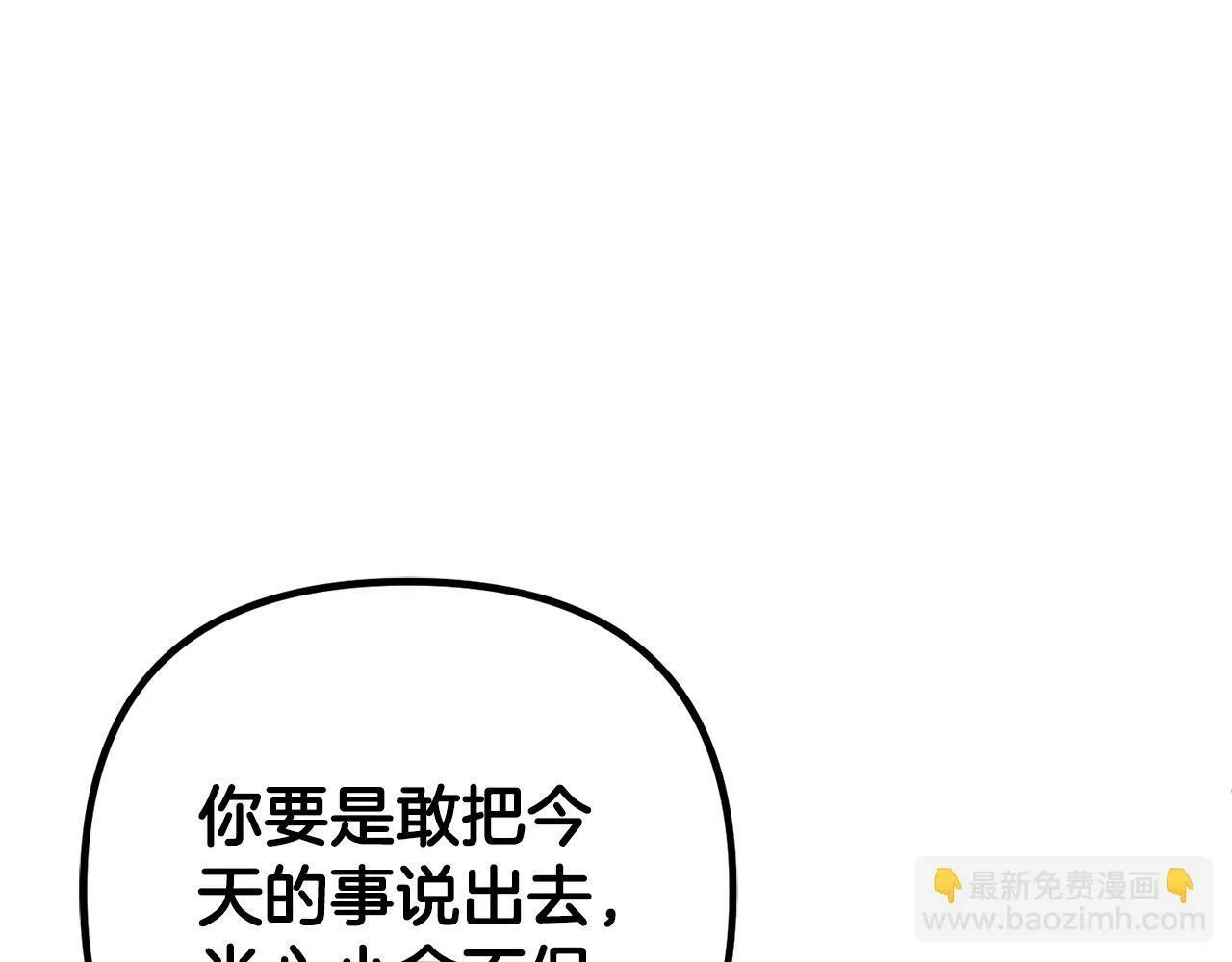 第19话 操心 第45页