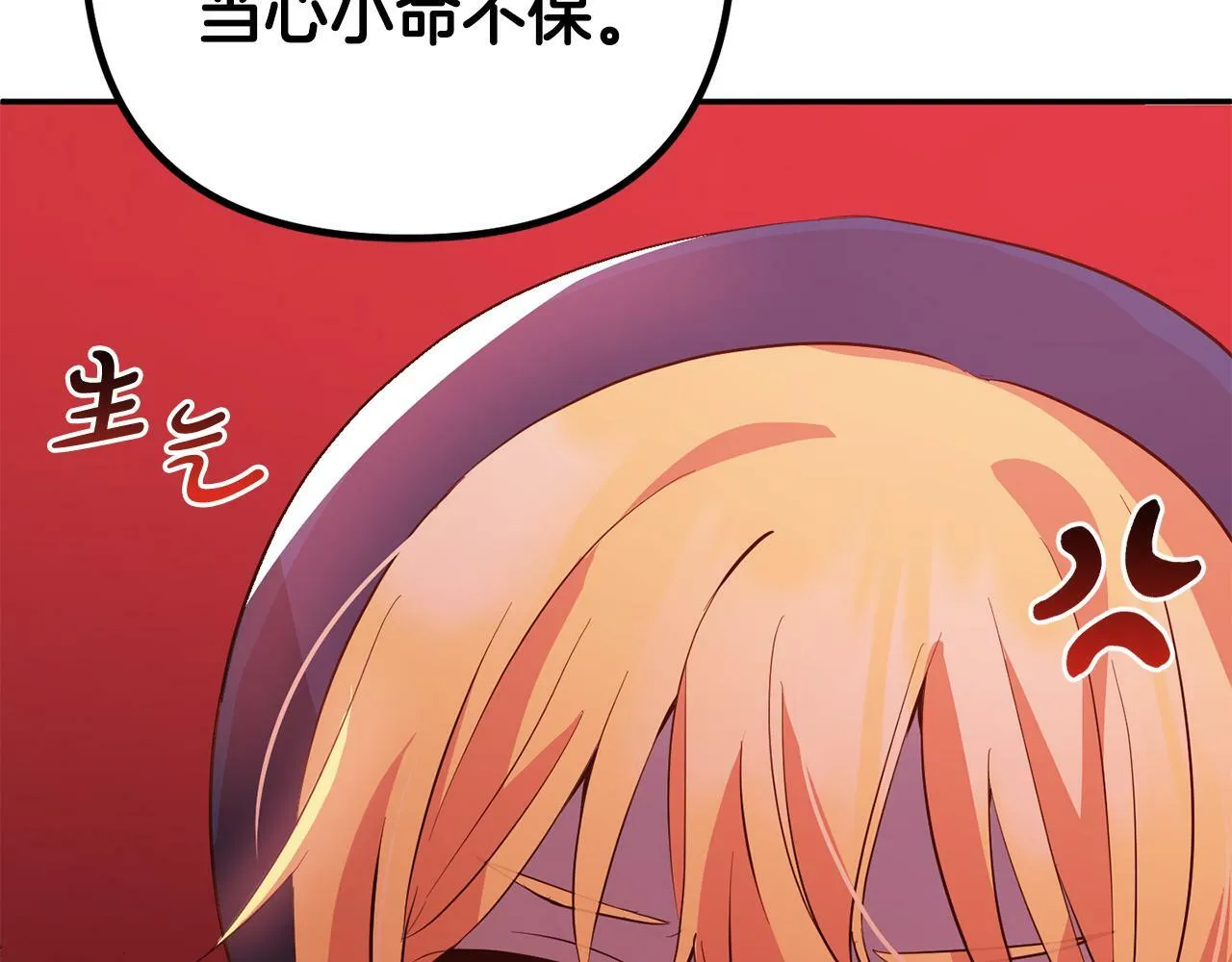 第19话 操心 第46页