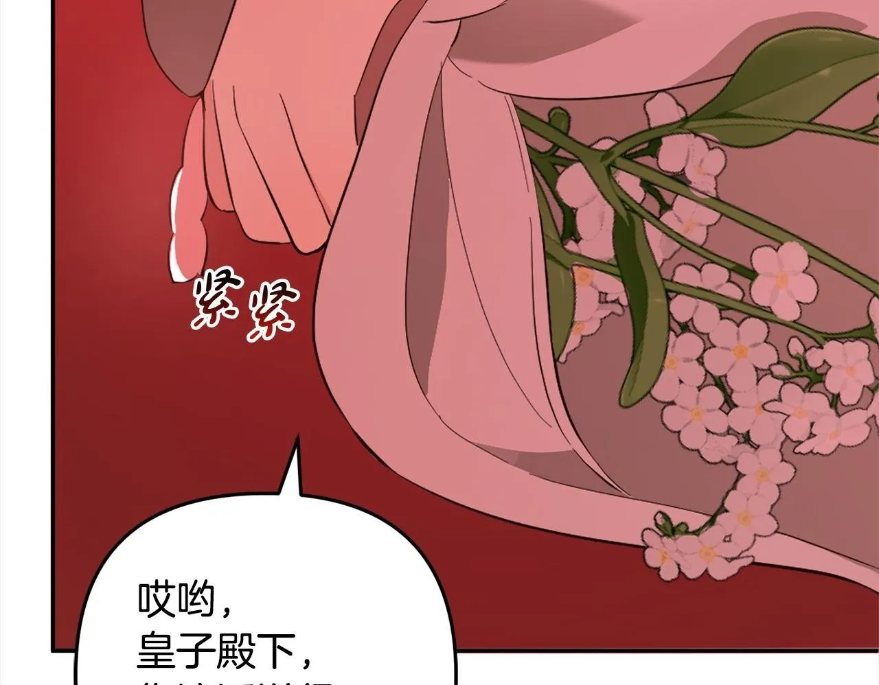 第19话 操心 第50页