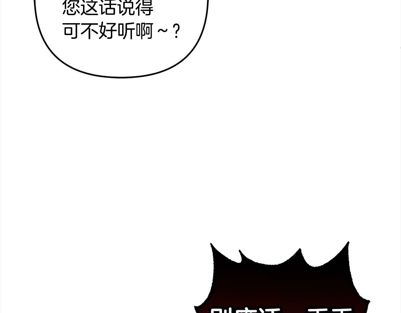 第19话 操心 第51页