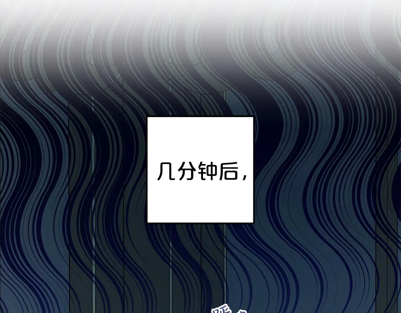 第19话 操心 第55页