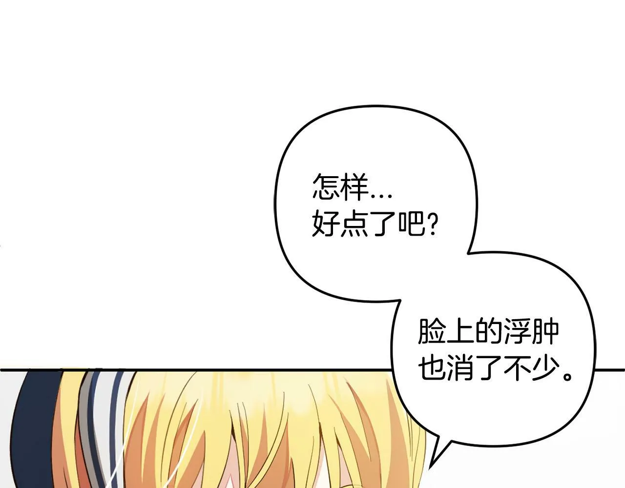 第19话 操心 第58页