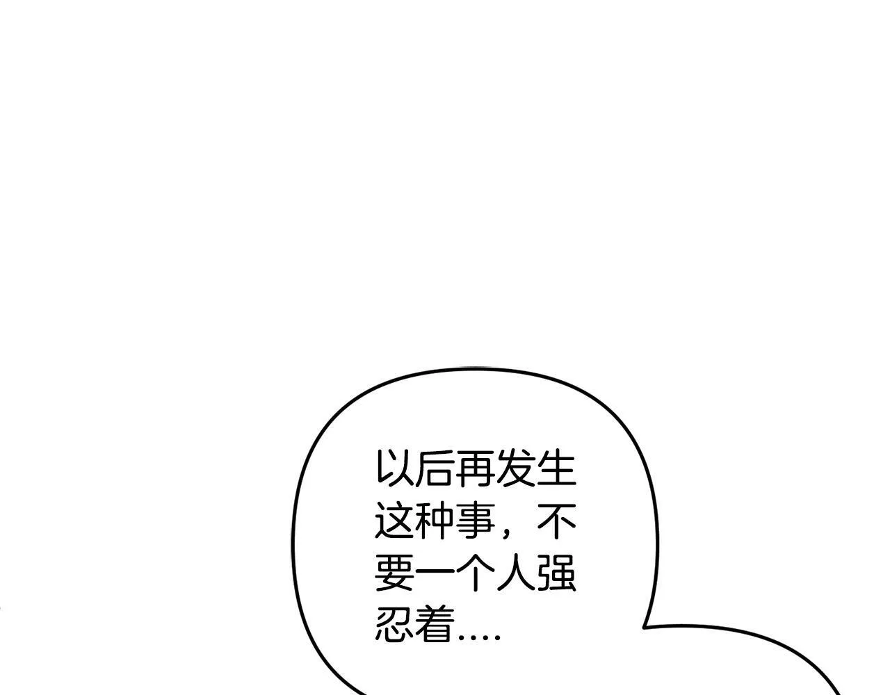第19话 操心 第62页