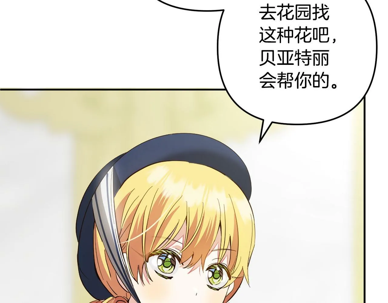 第19话 操心 第63页