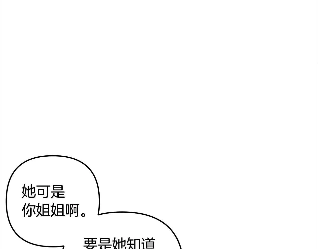 第19话 操心 第70页