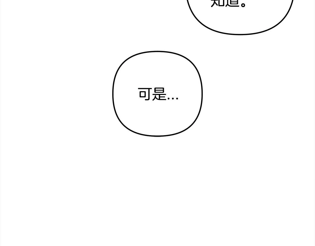 第19话 操心 第73页