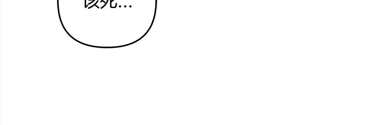第19话 操心 第76页