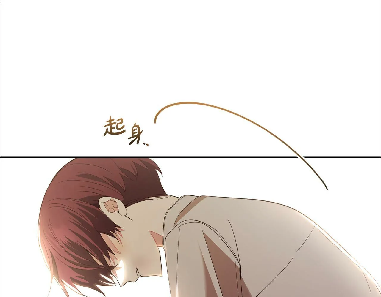 第19话 操心 第77页