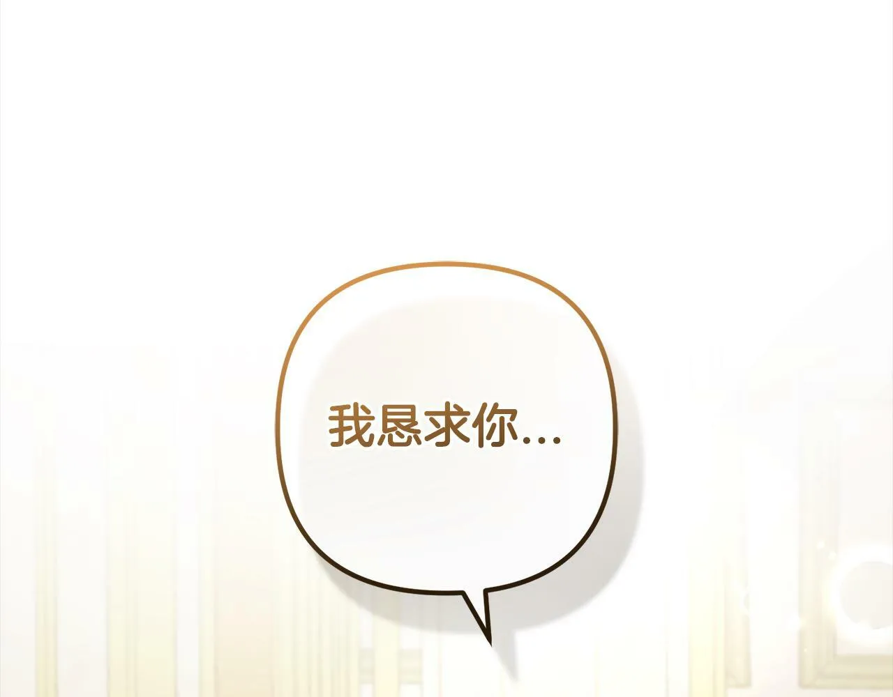 第19话 操心 第79页