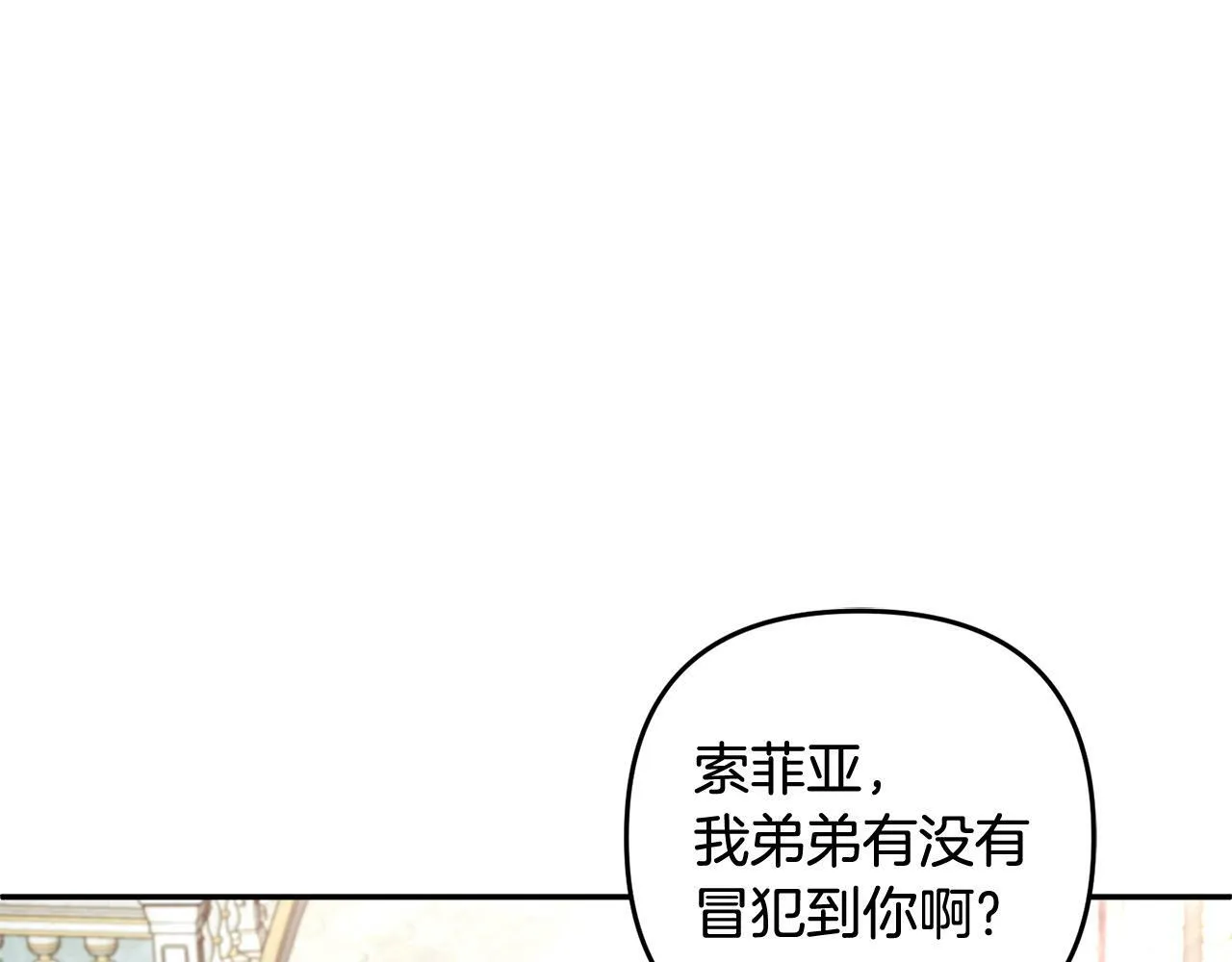 第19话 操心 第89页