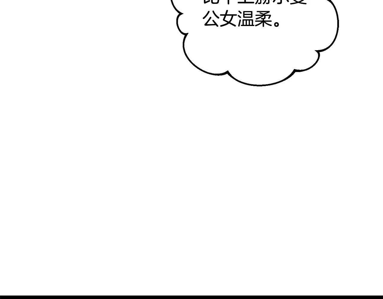 第19话 操心 第94页