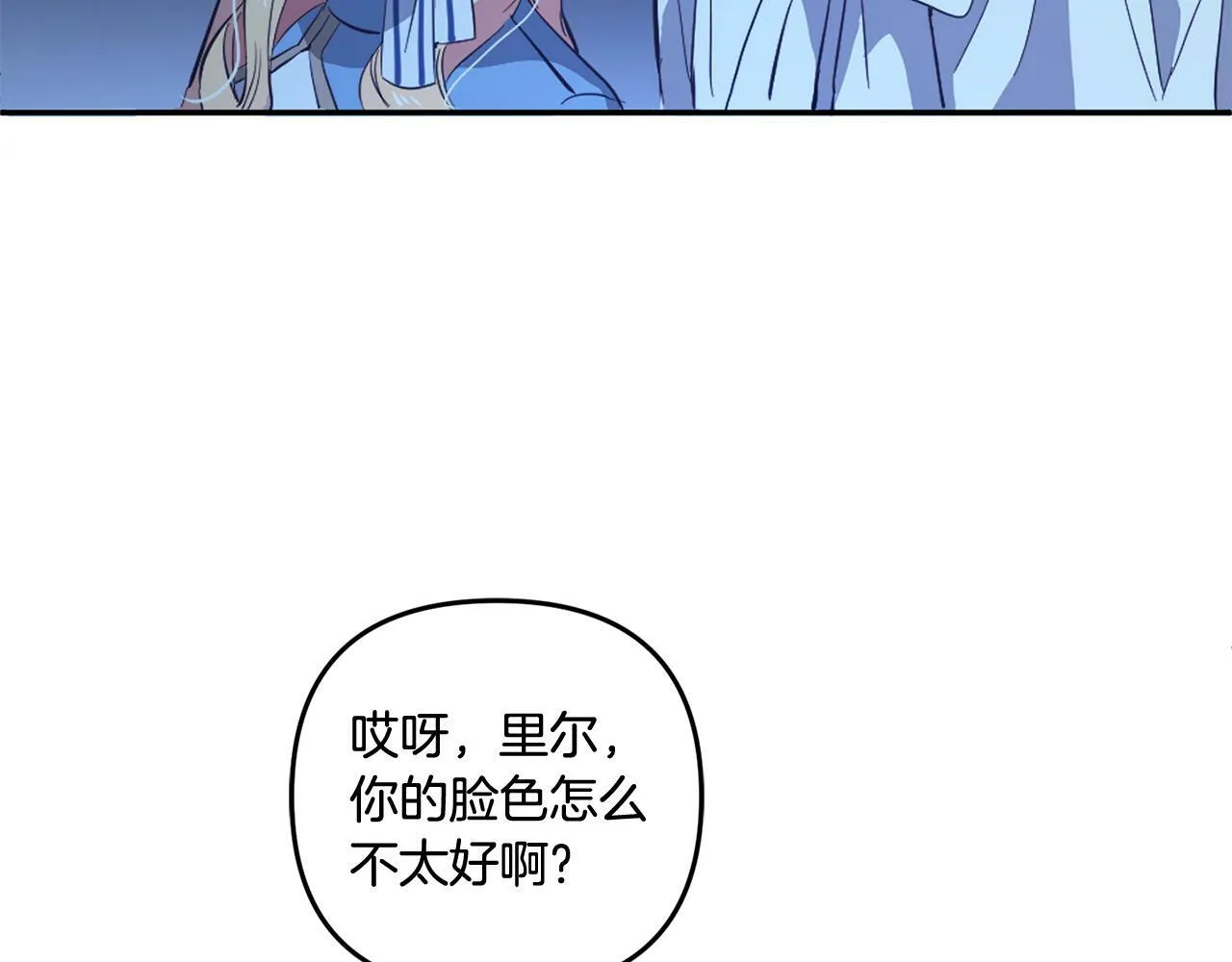 第19话 操心 第96页