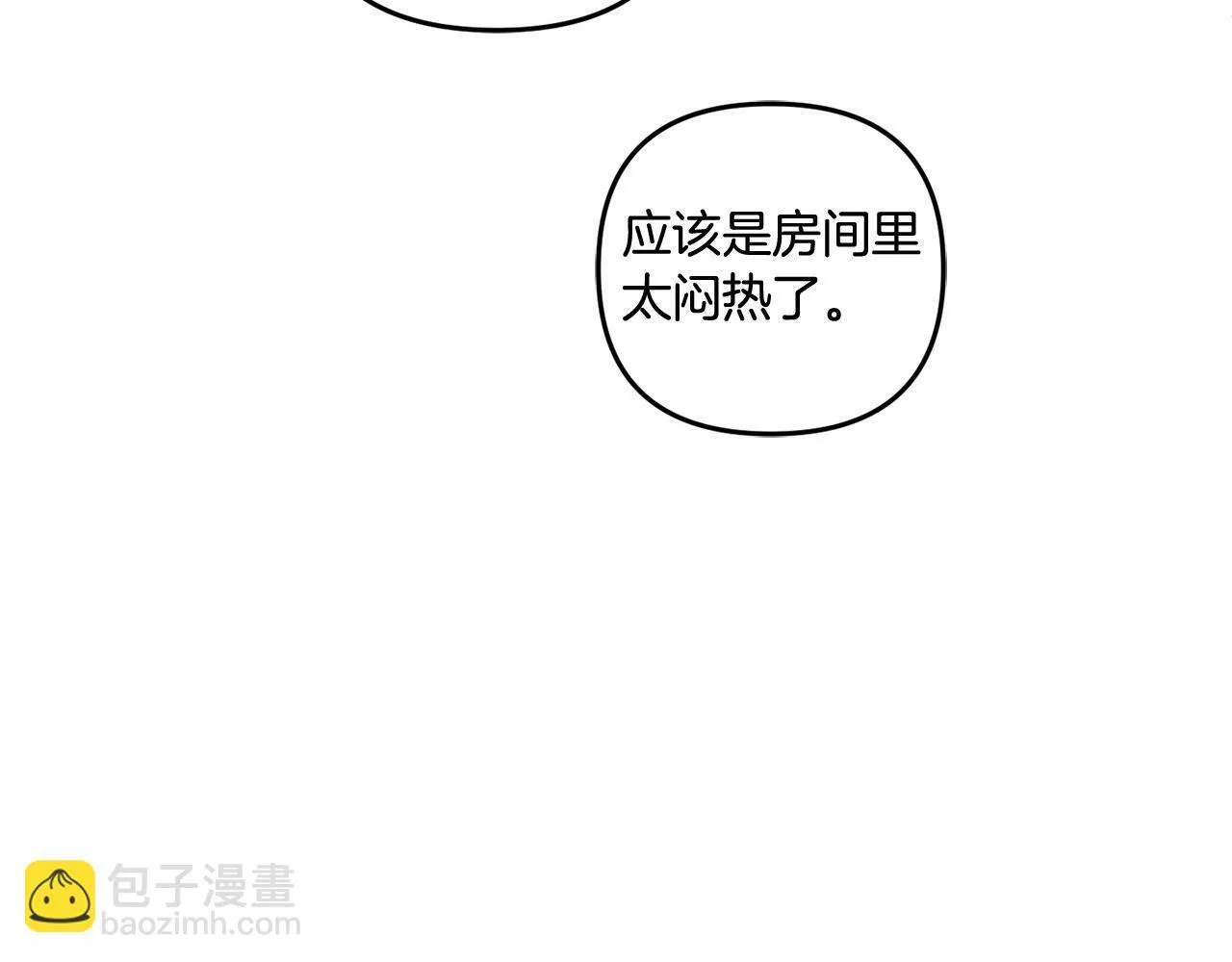 第19话 操心 第97页