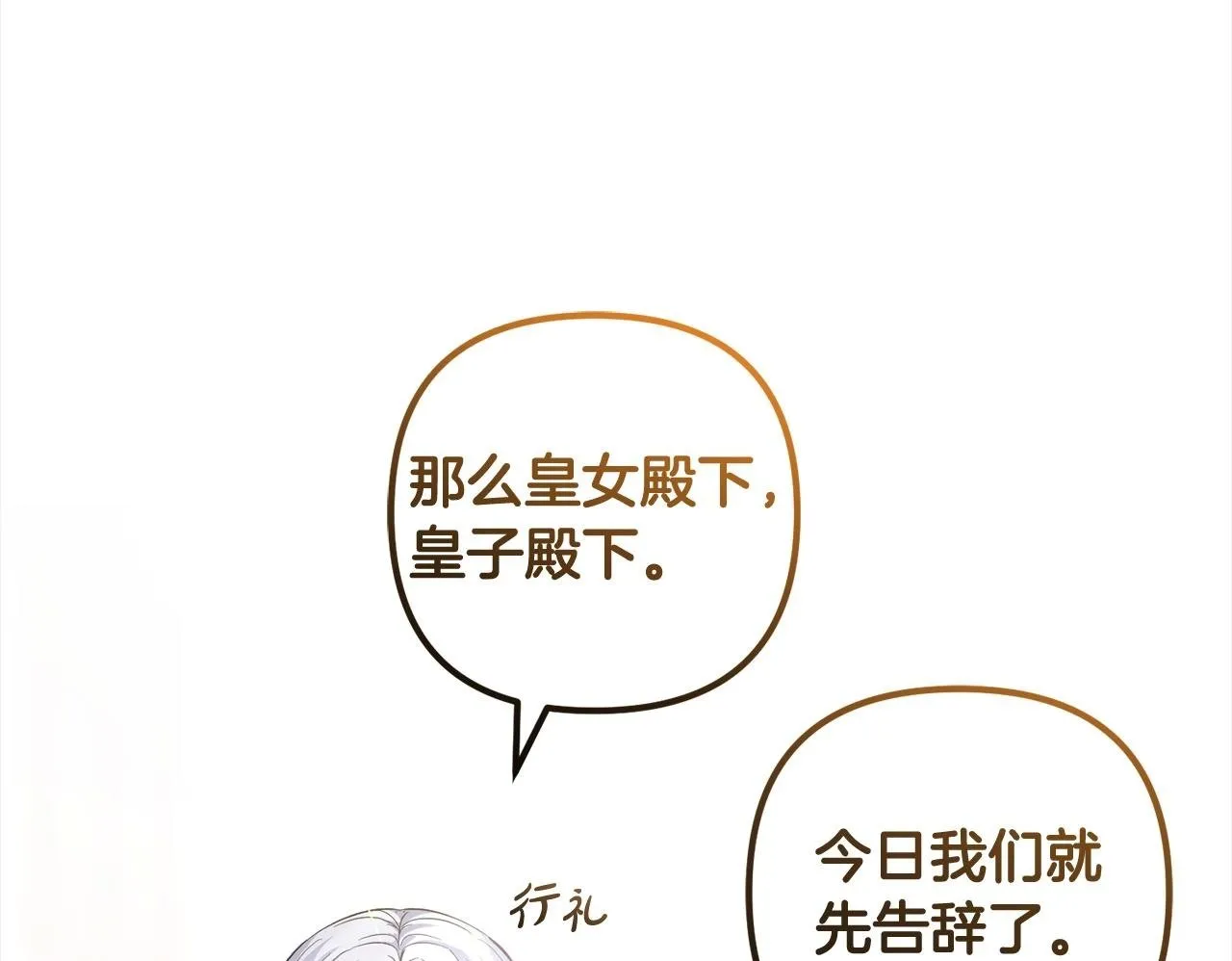 第19话 操心 第100页