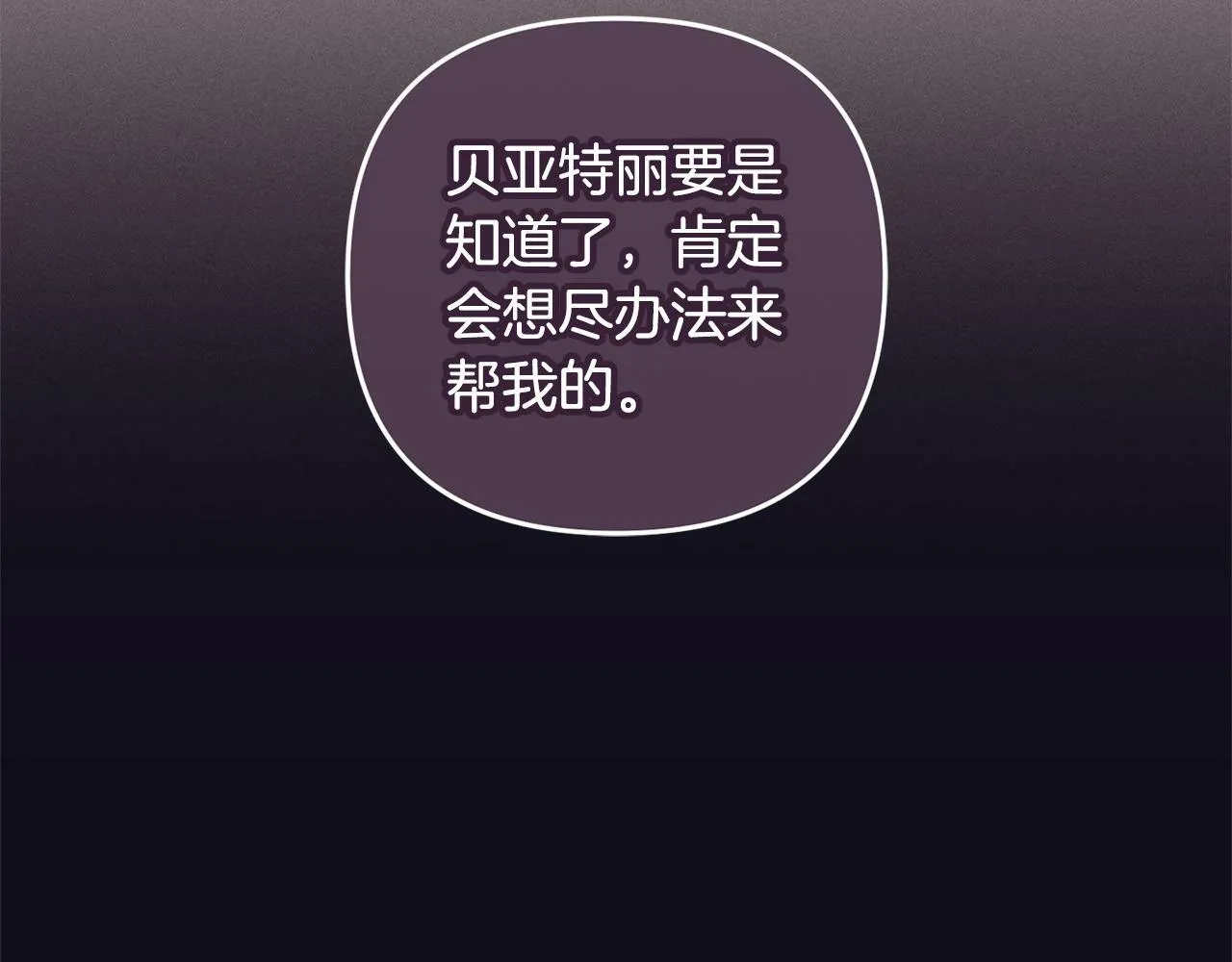 第19话 操心 第107页
