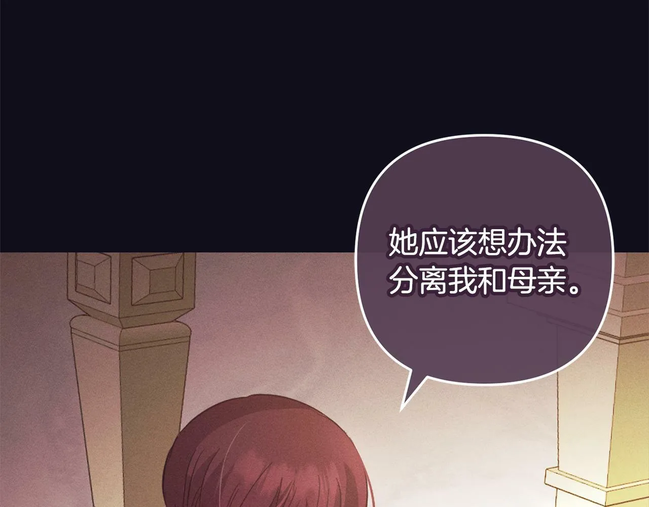 第19话 操心 第108页