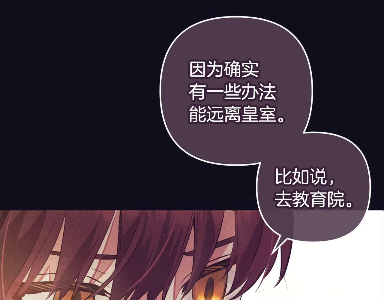 第19话 操心 第112页