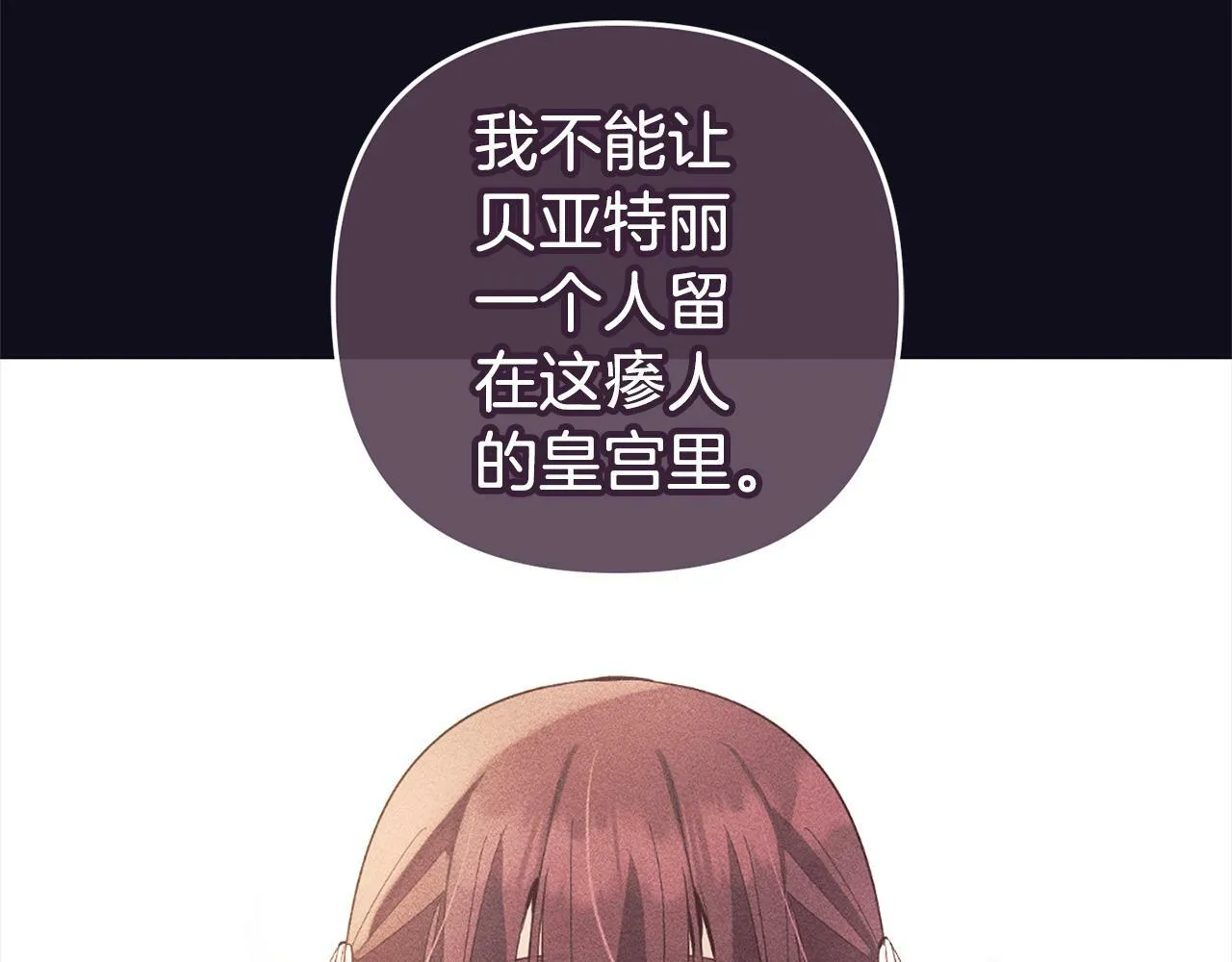 第19话 操心 第116页